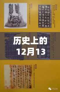 历史上的十二月十三日公信币实时价格揭秘，小巷深处的宝藏探秘